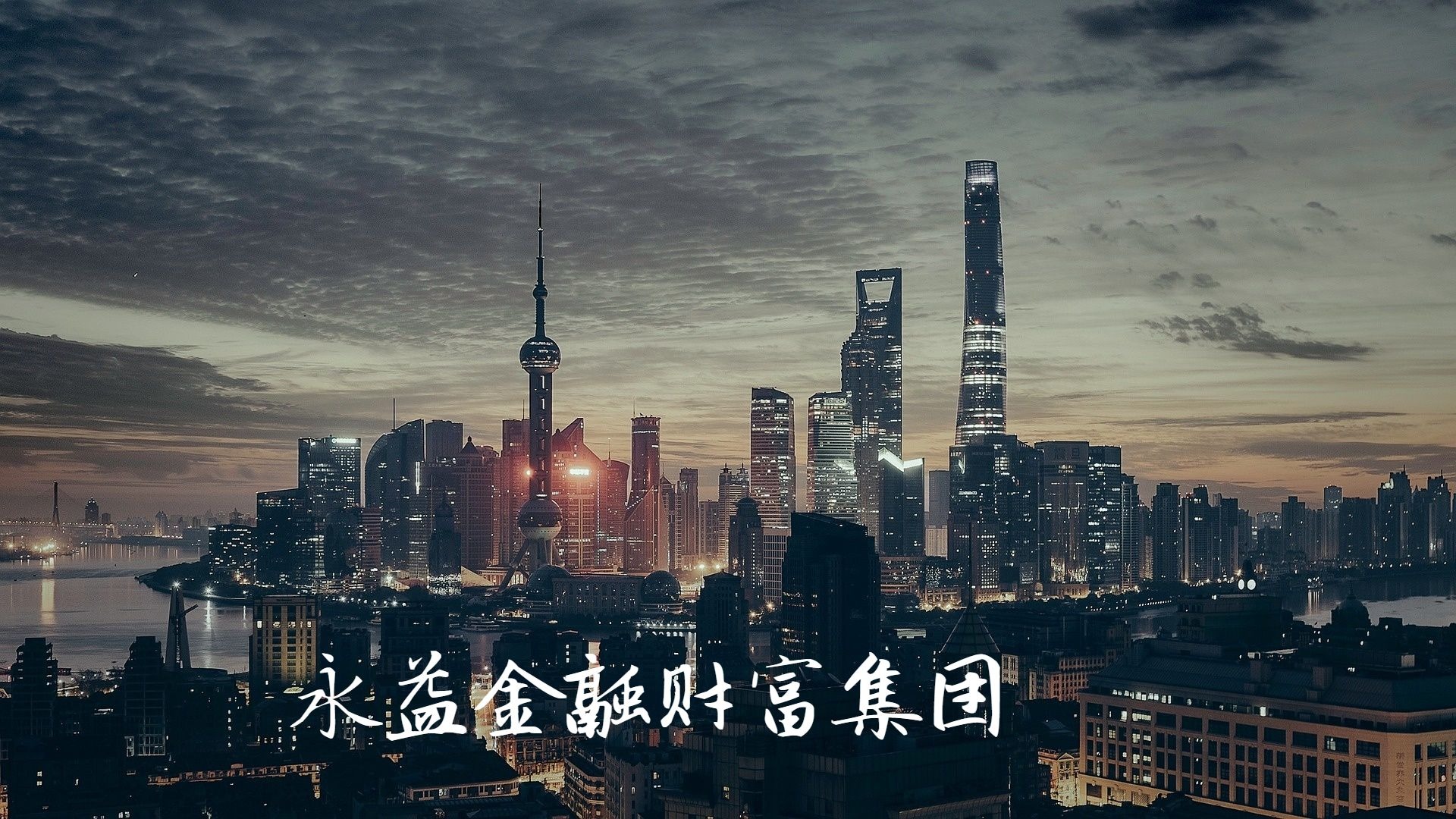 Professional Planning